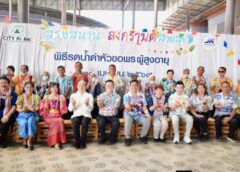 #เดย์ไทม์นิวส์ออนไลน์  อยุธยา – “อยุธยาซิตี้พาร์ค เสริมมงคลรับปีใหม่ไทย จัดรดน้ำขอพรบารมีหลวงพ่อรวย”