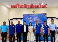 #เดย์ไทม์นิวส์ออนไลน์  วังน้อย- อำเภอวังน้อยจัดโครงการ “ไทยช่วยไทย ลดภาระ ลดค่าครองชีพ”