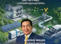 #เดย์ไทม์นิวส์ออนไลน์  ก้าวใหม่เอทานอล“ไทย-ญี่ปุ่น” :ก้าวใหญ่อุตสาหกรรมยานยนต์ชีวภาพ ในมุมมองของ“มิสเตอร์เอทานอล”
