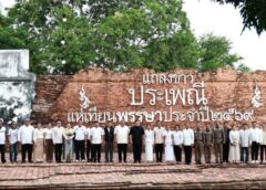 #เดย์ไทม์นิวส์ออนไลน์  อยุธยา – เทศบาลนครพระนครศรีอยุธยาแถลงข่าวการจัดประเพณีแห่เทียนพรรษาทางน้ำประจำปี ๒๕๖๙