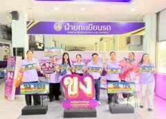 #เดย์ไทม?นิวส์ออนไลน์  อยุธยา – สำนักงานขนส่งจังหวัดพระนครศรีอยุธยาออกประชาสัมพันธ์ลงทะเบียนประมูลเลขสวยหมวด ขง พระนครศรีอยุธยา