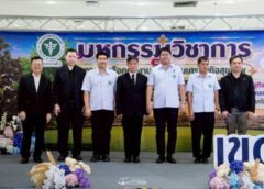 #เดย์ไทม์นิวส์ออนไลน์  อยุธยา – “สสจ.อยุธยา เปิดงานมหกรรมวิชาการเขตสุขภาพที่ 4 ยกระดับการแพทย์แผนไทยและสมุนไพรสู่ความยั่งยืน”