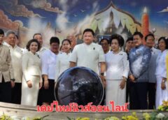 #เดย์ไทม์นิวส์ออนไลน์  อยุธยา – ผู้ว่าฯ อยุธยา เป็นประธานเปิดงานประเพณีแห่เทียนพรรษา ประจำปี 2569